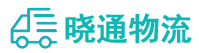 长沙到谢通门县物流公司